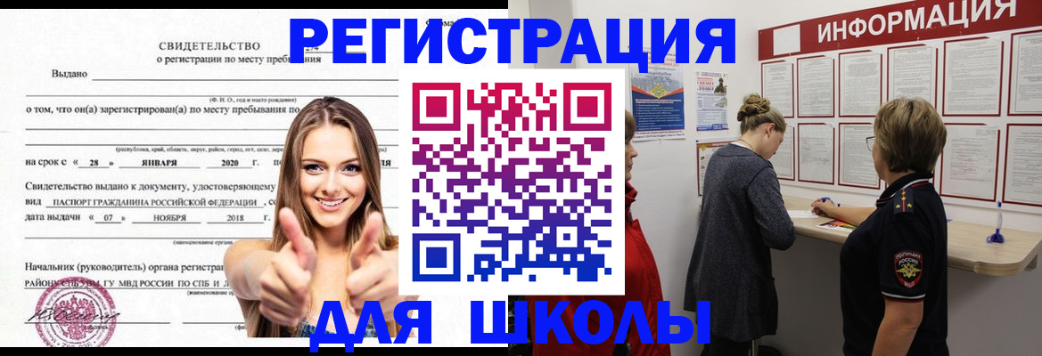 пропишу в квартире в Фрязино
